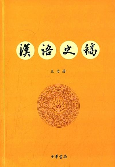 做学问要“会搭架子”