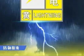 紧急提醒 三门峡、洛阳、郑州、平顶山局部有强降雨+冰雹图片
