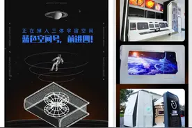 暇逛都城｜跟随经典科幻作品来一场宇宙之旅图片