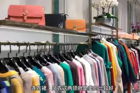 果然视频｜济南泺口服装城百搭尖货成女装首选之地，赶紧来扫货吧视频封面