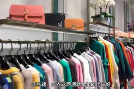 果然视频｜济南泺口服装城百搭尖货成女装首选之地，赶紧来扫货吧视频封面