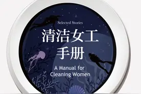 为什么我遇到的每个男人都想要保护我？| 一周新书推荐图片