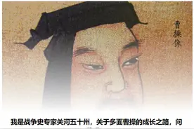 从鲜衣少年到乱世奸雄，魏王曹操为何无法一统天下图片