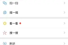 银联互通微信、支付宝，合作背后硬碰硬要来了？图片