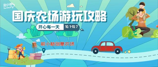 梦幻花园鼹鼠（前小桔农场）