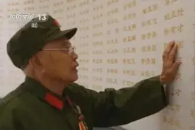 “战友们牺牲流血，换来今天这美好”图片