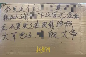 “女子快递包裹写满侮辱文字”冲上热搜，快递员可能无辜图片