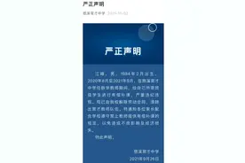 开除！浙江一名中学老师有偿补课被解聘图片