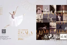 两代芭蕾舞者上演脚尖艺术之美，舞出深圳芭蕾舞崭新名片图片