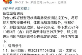 新疆伊犁2人阳性，旅客滞留航班大面积取消，有人连夜提前离疆图片