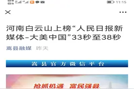 普天同庆，嵩县爱你！国庆嵩县乡村旅游活动精彩纷呈，人气高涨图片