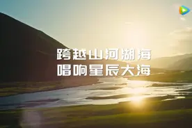 百人云合唱！跨越山河湖海，唱响星辰大海图片