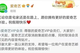 热搜第一！正式取消图片
