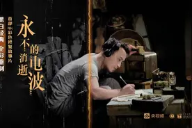 揭秘！63年前的黑白电影《永不消逝的电波》是怎么变成彩色的？图片