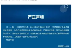 开除！浙江一中学老师有偿补课，校方：清除出教师队伍图片