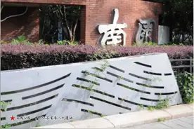 藏在申城公园里的革命遗址，有你家附近的吗？图片