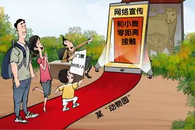 漫·议 | 用彩绘冒充“动物”，忽悠谁？图片