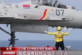 指挥飞鲨翱翔 航母甲板上的“指挥家”图片