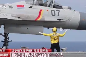 指挥飞鲨翱翔 航母甲板上的“指挥家”图片