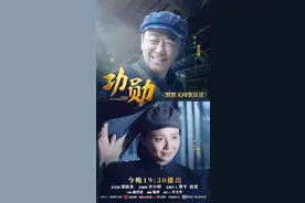 《功勋》热播 展现生命中最有感染力的部分图片