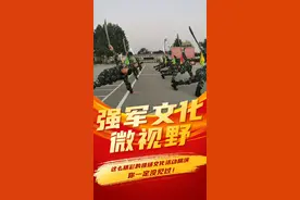 聚兵心、砺斗志、壮豪情、长才情！这么精彩的操场文化活动展演，你一定没见过！图片