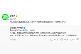 争议成历史！爱奇艺、腾讯、优酷宣布取消剧集超前点播服务图片