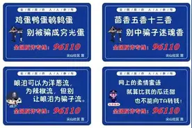 国庆瓜果俏，菜摊上的反诈宣传“呱呱叫”图片