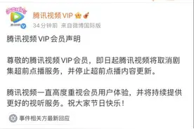 取消超前点播，规则共识逐渐形成图片