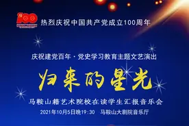 “归来的星光”这个音乐会明晚上演！图片