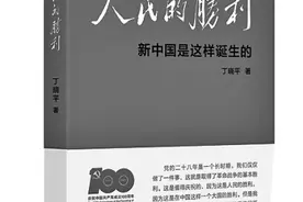 书写为人民谋幸福的精神史诗——《人民的胜利》创作谈图片