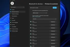 Win11更新后你需要知道这四点打印新知识图片