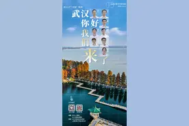 “武汉你好，我们来了”⑤｜上海交通大学校友表白“我的城”：尽我们所能，在武汉助力科技强国图片