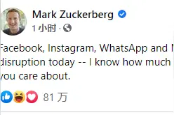 Facebook旗下多个社交软件宕机，扎克伯格道歉：我知道你们有多么依赖我们的服务图片