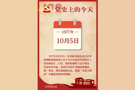 10月5日图片