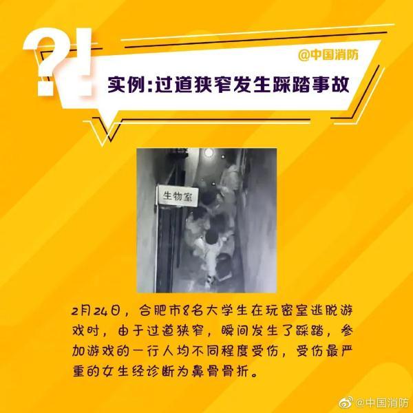 “密室逃脱”又被严查！怎样玩得开心，还能玩得安全→