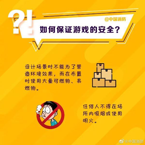 关停！查封！多地整顿密室逃脱、剧本杀游戏场所