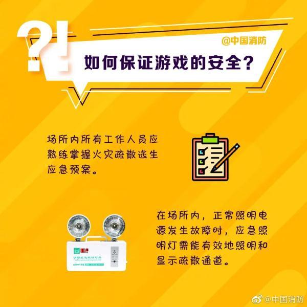 “密室逃脱”又被严查！怎样玩得开心，还能玩得安全→