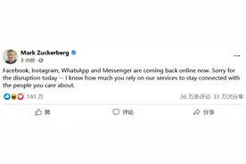 Facebook终于给出了本周一宕机六小时的原因图片