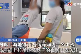 男孩地铁内“荡秋千”家长不制止，上海地铁提示：文明乘车图片