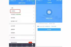 国庆假期过半，抢返程高铁票，你一定要知道这个功能图片
