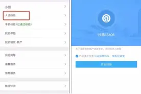 国庆假期过半，抢返程高铁票，你一定要知道这个功能图片