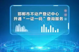 “一证一码”查询服务图片