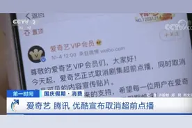 再见，超前点播！网友：终于可以快乐追剧了图片
