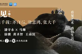 宝山融媒带您《看见》齐白石、徐悲鸿、张大千的往来千载，就在明晚七点半图片