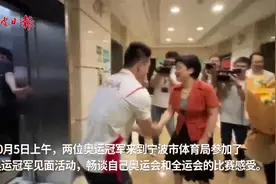 两位奥运男神回家！“继续努力，为宁波争光”视频封面