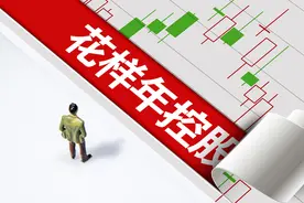 “百强房企”花样年暴雷！2亿美元债还不上，内房股也被牵连图片