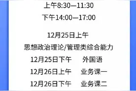考研报名正式开始，收好这份考研日程表图片