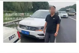 罚款200块、扣6分 成都交警曝光一批侵走高速应急车道违法行为图片