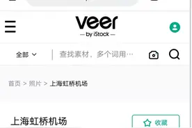 标价180元的照片摄影师稿费1毛钱？视觉中国：为个人套餐批量购买，将优化产品定价图片