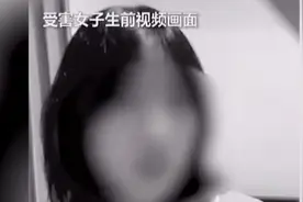 警方通报厦门独居女孩被害案：嫌疑人为中介公司员工，被刑拘视频封面